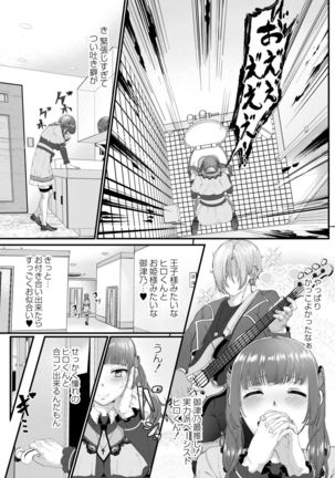 Tsuki to Baku Page #132