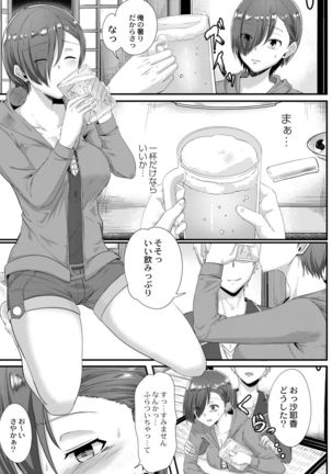 Tsuki to Baku Page #204