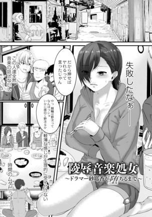 Tsuki to Baku Page #202