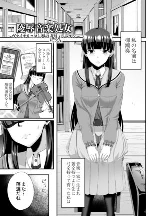 Tsuki to Baku Page #182