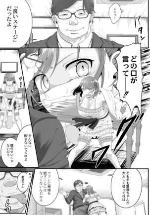 Tsuki to Baku Page #24