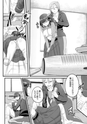Tsuki to Baku Page #79