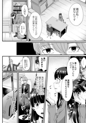 Tsuki to Baku Page #183