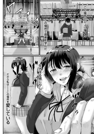 Tsuki to Baku Page #99