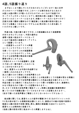 Tsuki to Baku Page #68