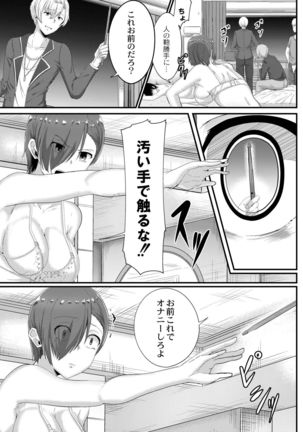 Tsuki to Baku Page #208