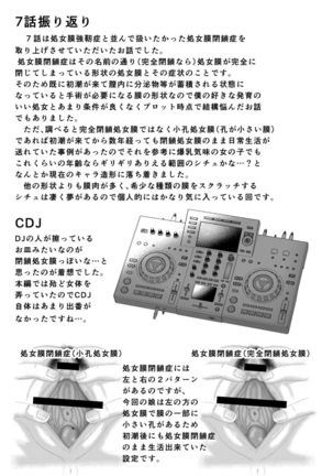 Tsuki to Baku Page #128