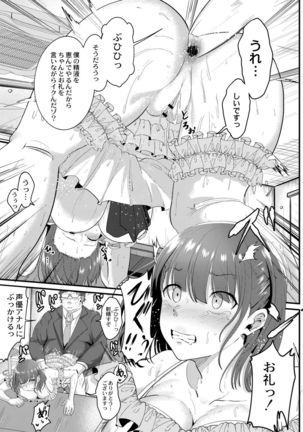 Tsuki to Baku Page #30