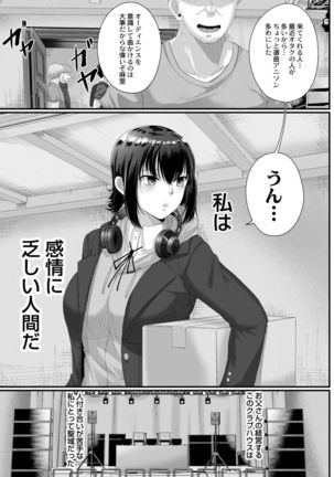 Tsuki to Baku Page #98
