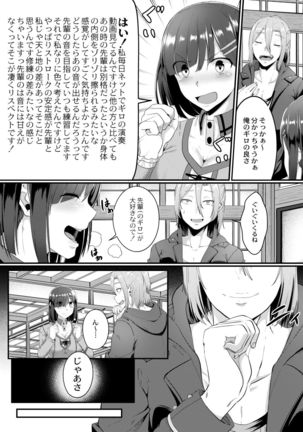 Tsuki to Baku Page #73