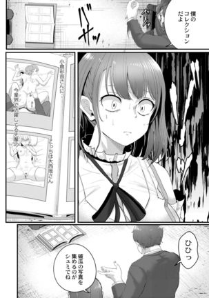Tsuki to Baku Page #39