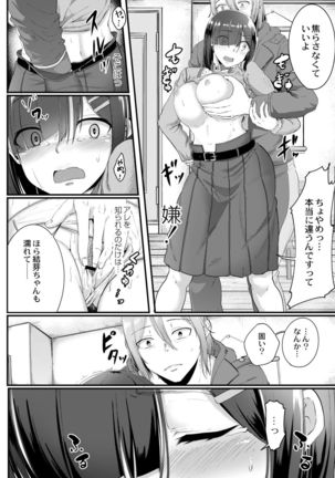 Tsuki to Baku Page #77