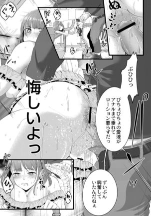 Tsuki to Baku Page #26