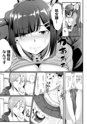 Tsuki to Baku Page #78