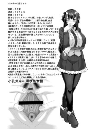 Tsuki to Baku Page #181