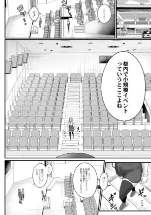 Tsuki to Baku Page #37