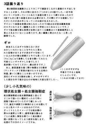 Tsuki to Baku Page #94