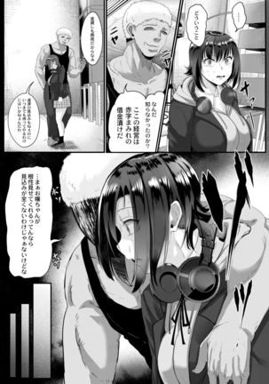 Tsuki to Baku Page #102