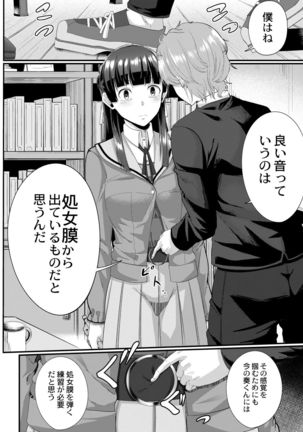 Tsuki to Baku Page #185