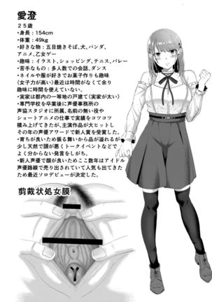 Tsuki to Baku Page #69