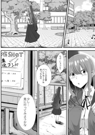 Tsuki to Baku Page #229