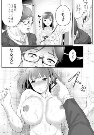 Tsuki to Baku Page #49