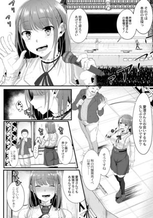 Tsuki to Baku Page #17
