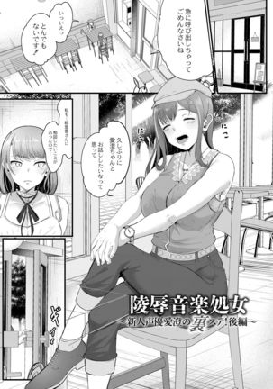 Tsuki to Baku Page #34