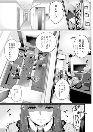 Tsuki to Baku Page #130