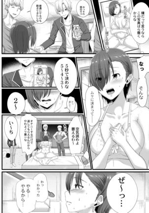 Tsuki to Baku Page #209