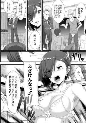 Tsuki to Baku Page #207