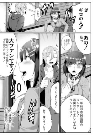 Tsuki to Baku Page #72