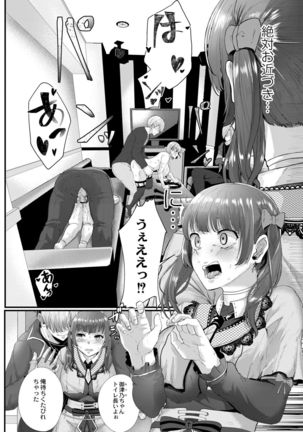 Tsuki to Baku Page #133