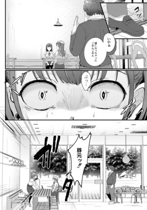 Tsuki to Baku Page #35