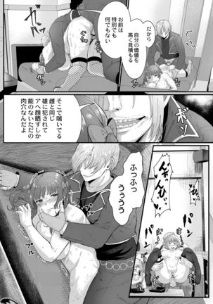 Tsuki to Baku Page #147