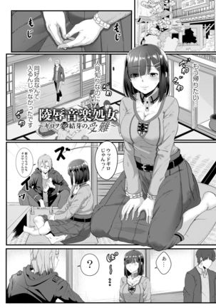 Tsuki to Baku Page #71