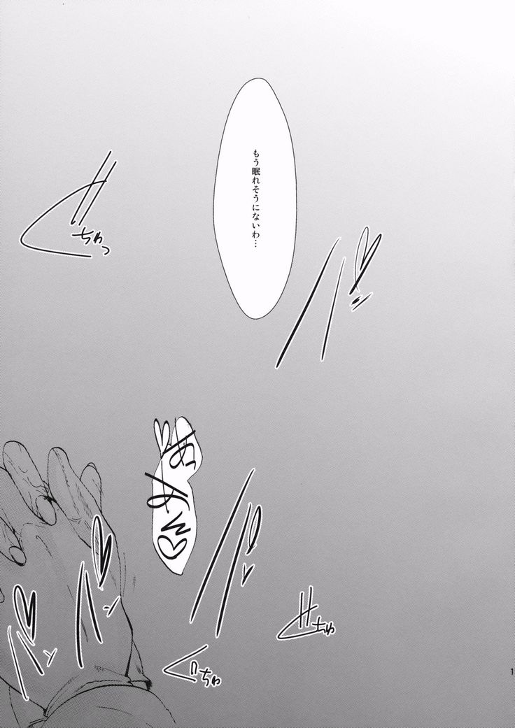 Kinjirareta Asobi