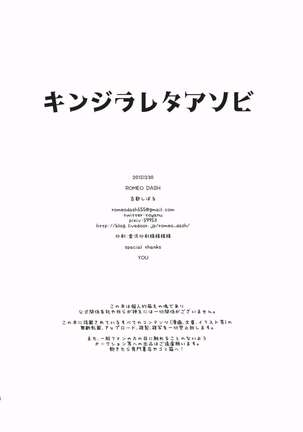 Kinjirareta Asobi Page #17