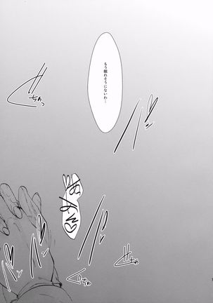Kinjirareta Asobi Page #16