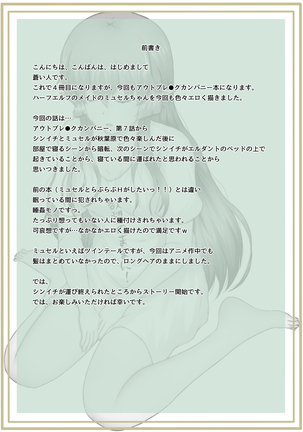 Nemutteiru Toaru Half-elf no Musume ni Itazura!! Page #3