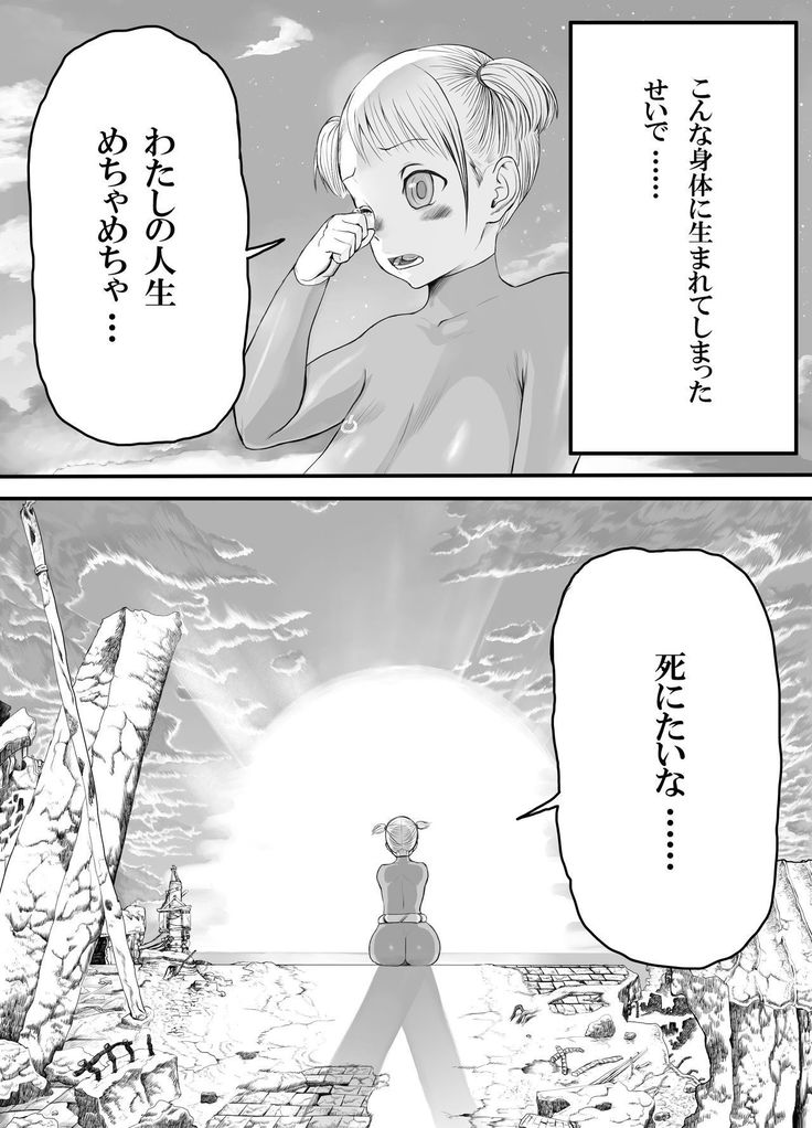 Nitsui Shoujo