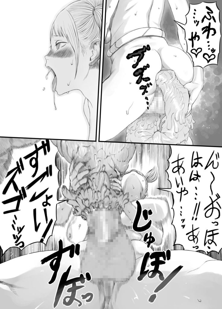 Nitsui Shoujo