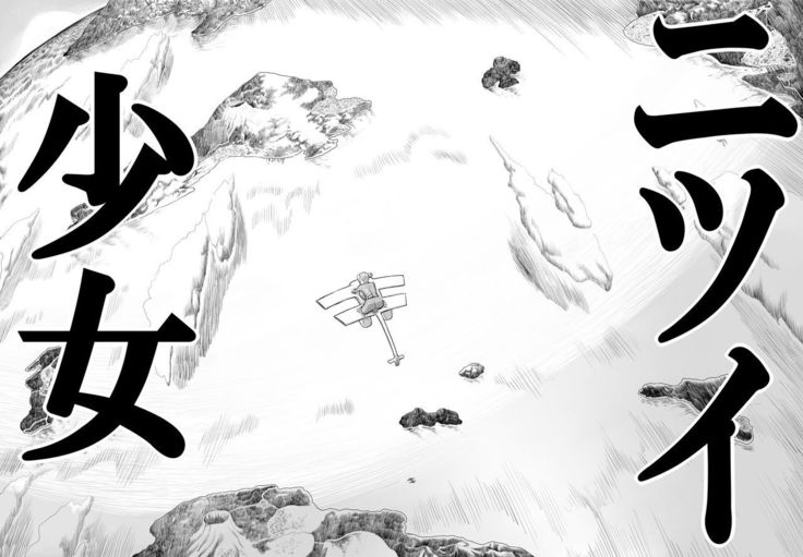 Nitsui Shoujo