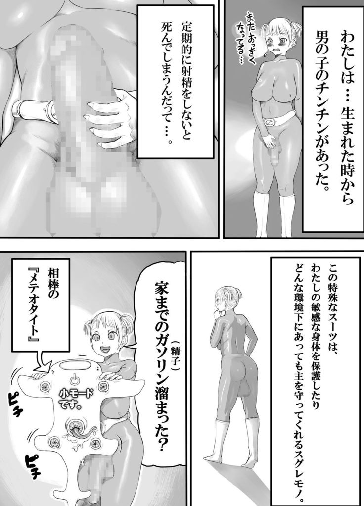 Nitsui Shoujo