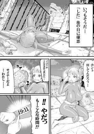Nitsui Shoujo Page #16