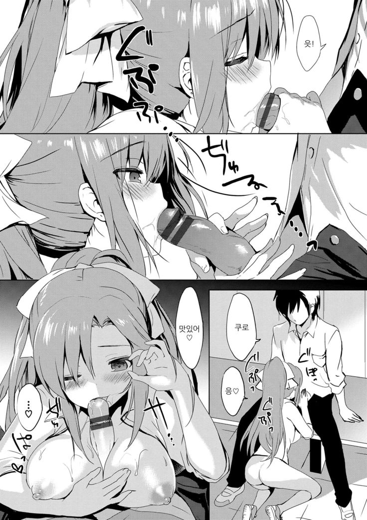Sweet Sweat After