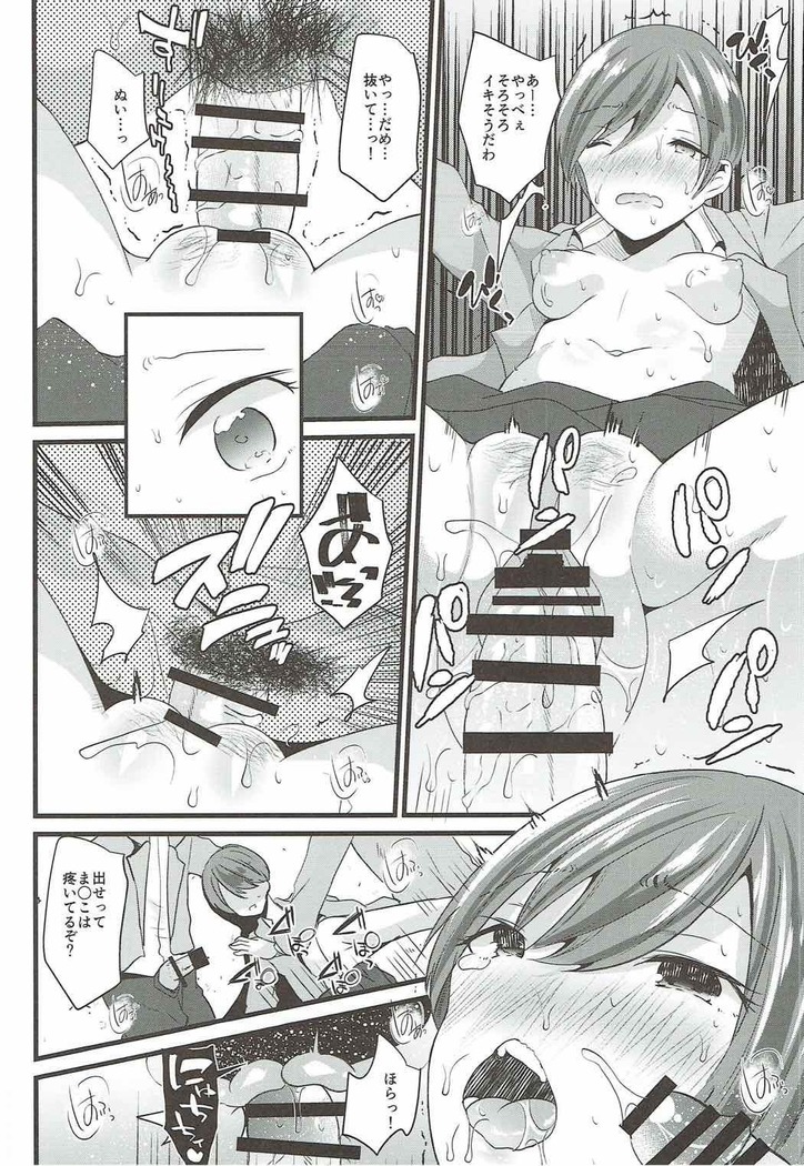 Tsukiatteyo Kenjou