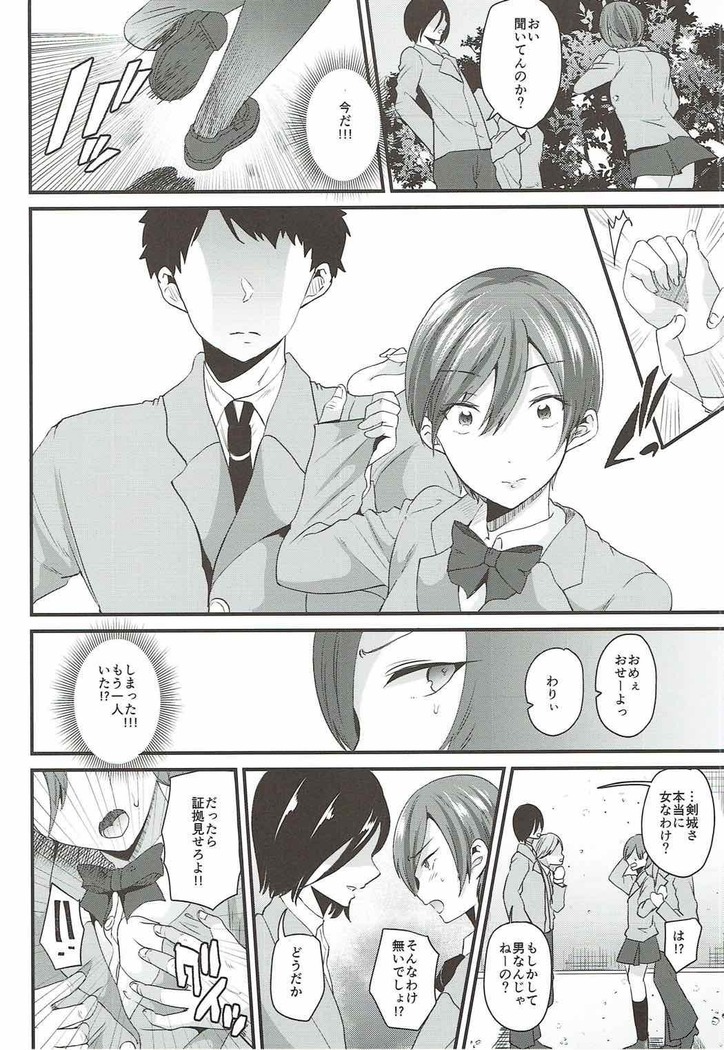 Tsukiatteyo Kenjou