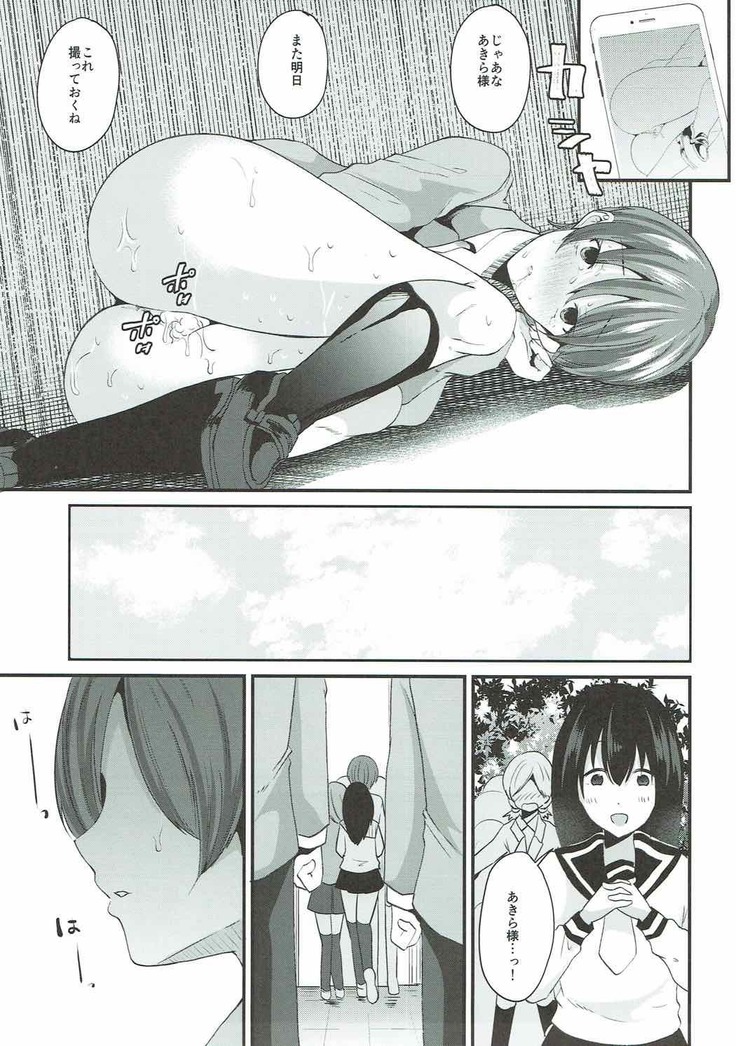 Tsukiatteyo Kenjou