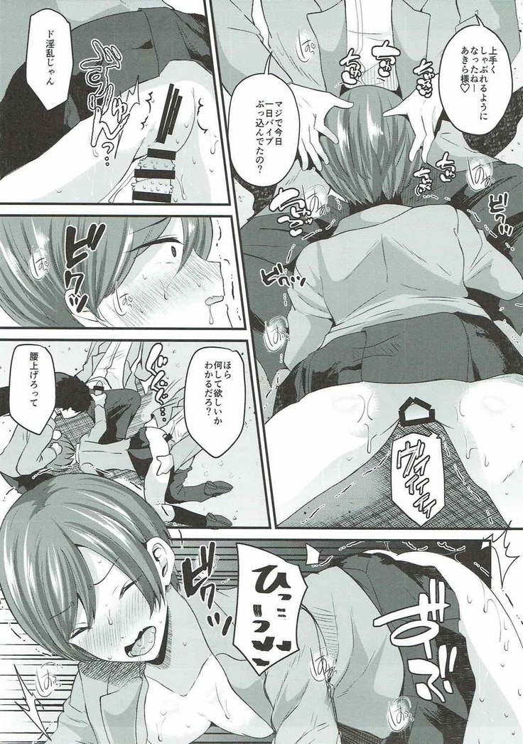 Tsukiatteyo Kenjou